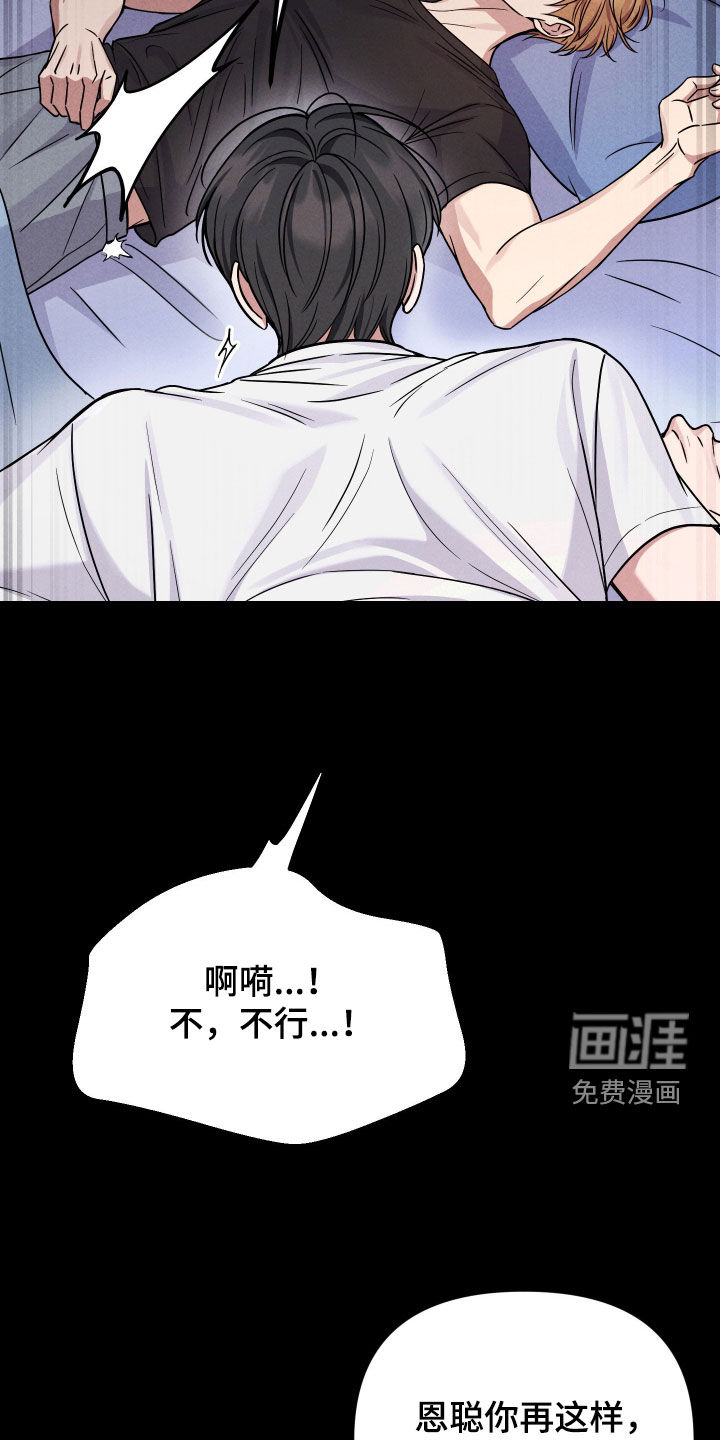 恩宠之夜漫画-图23