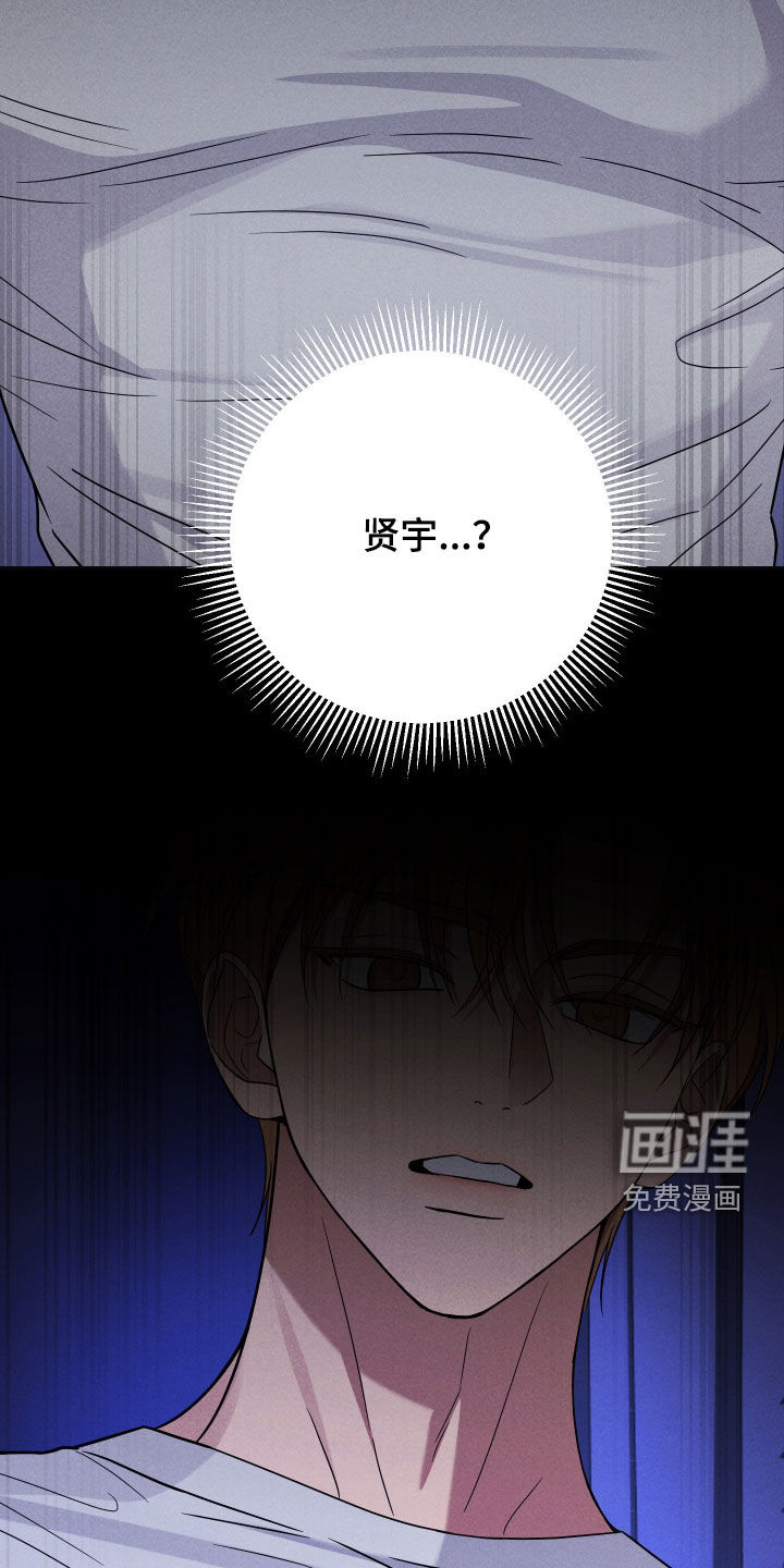 恩宠之夜漫画-图27