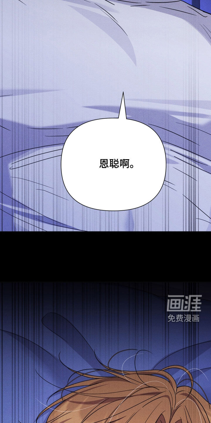 恩宠之夜漫画-图28