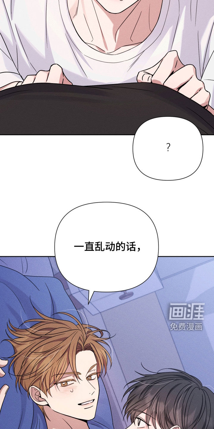 恩宠之夜漫画-图31