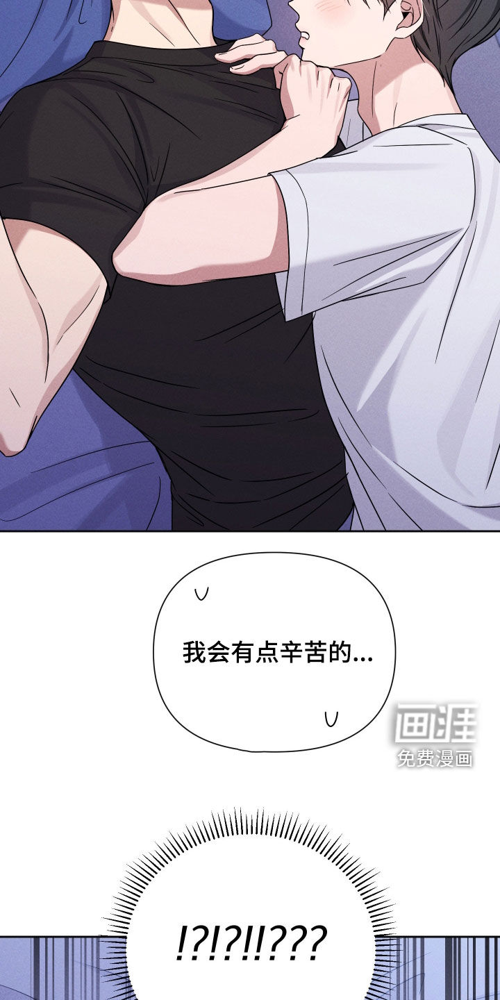 恩宠之夜漫画-图32