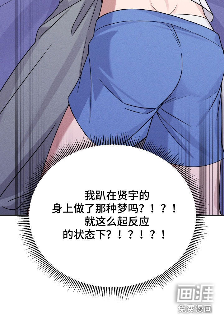 恩宠之夜漫画-图34
