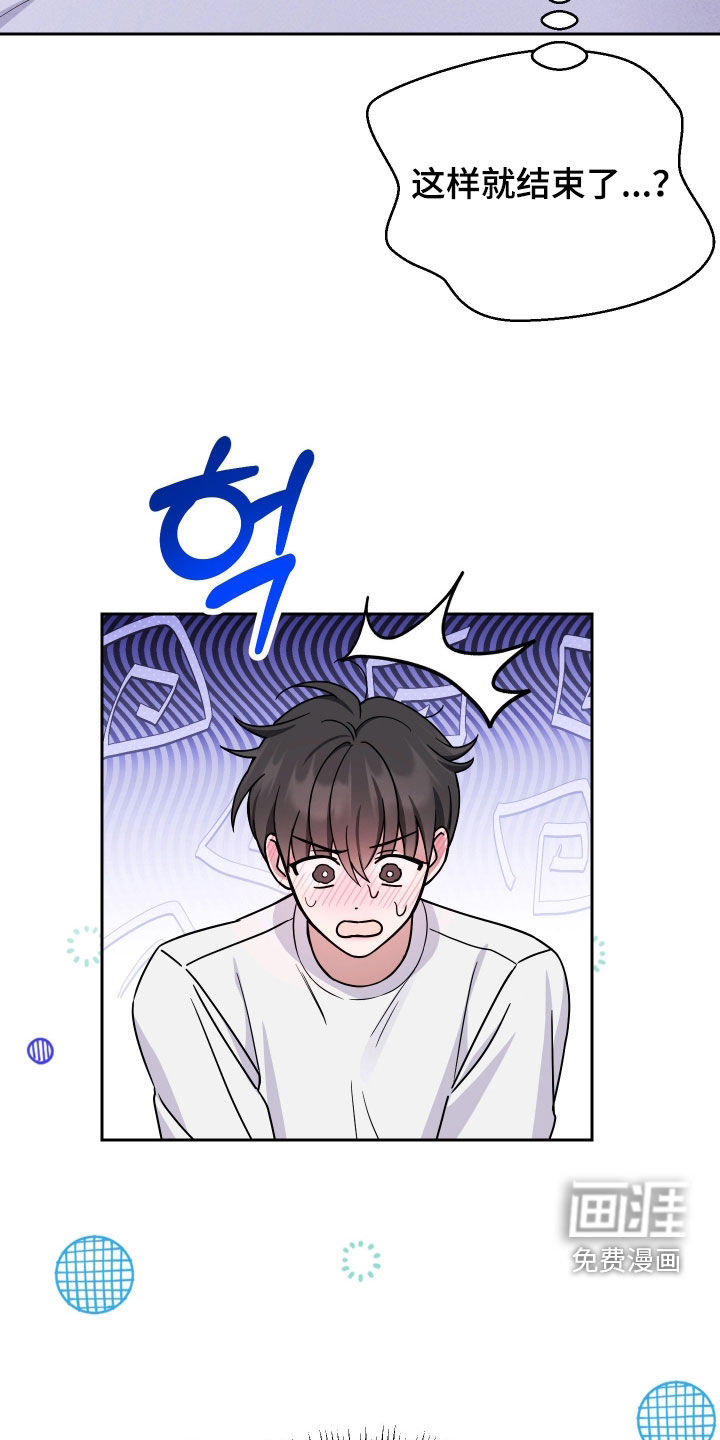 恩宠之夜漫画-图12