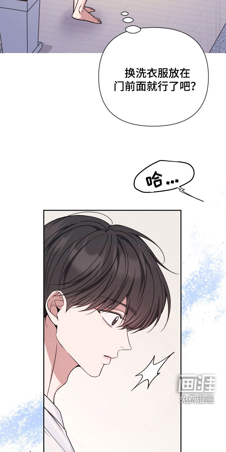 恩宠之夜漫画-图15