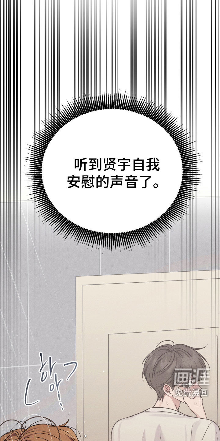 恩宠之夜漫画-图19
