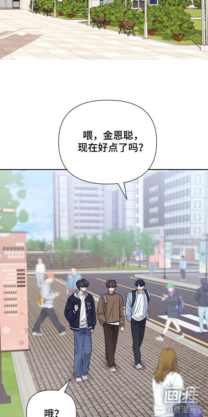 恩宠之夜漫画-图4