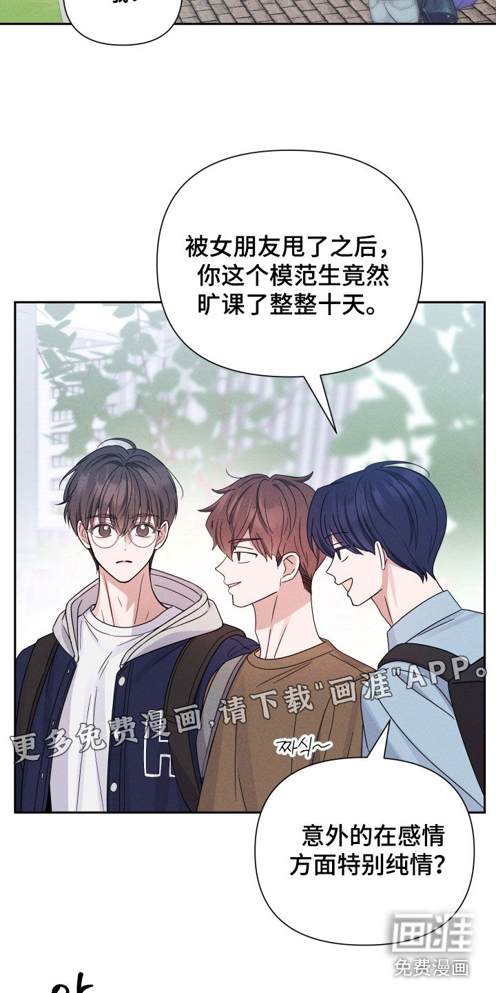 恩宠之夜漫画-图5