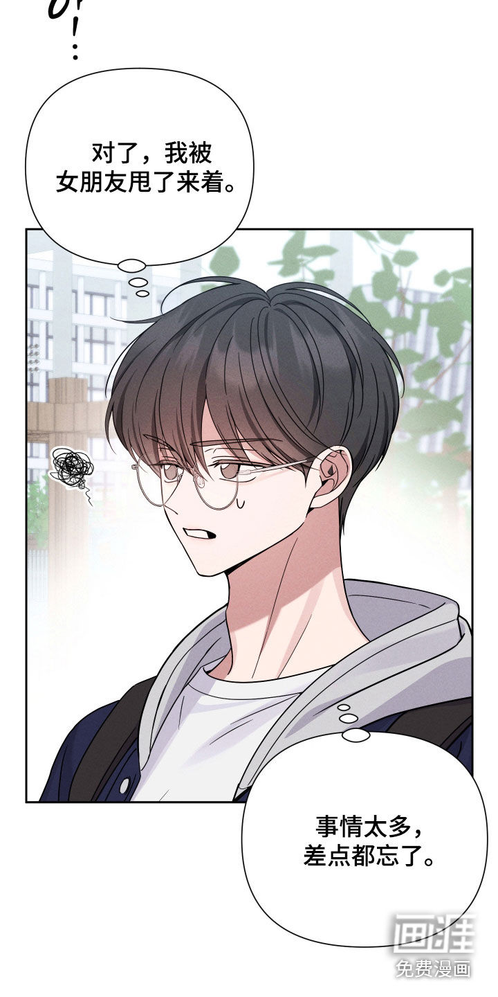 恩宠之夜漫画-图6
