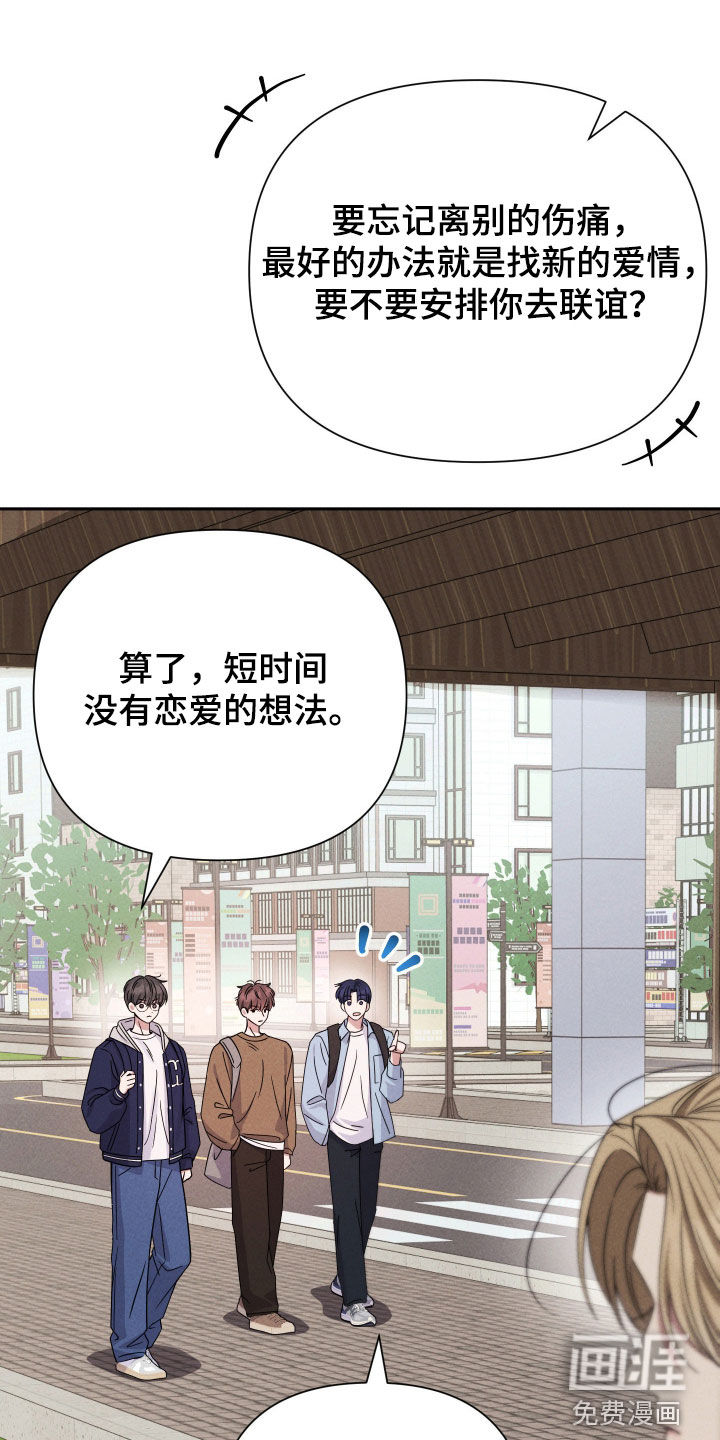 恩宠之夜漫画-图7