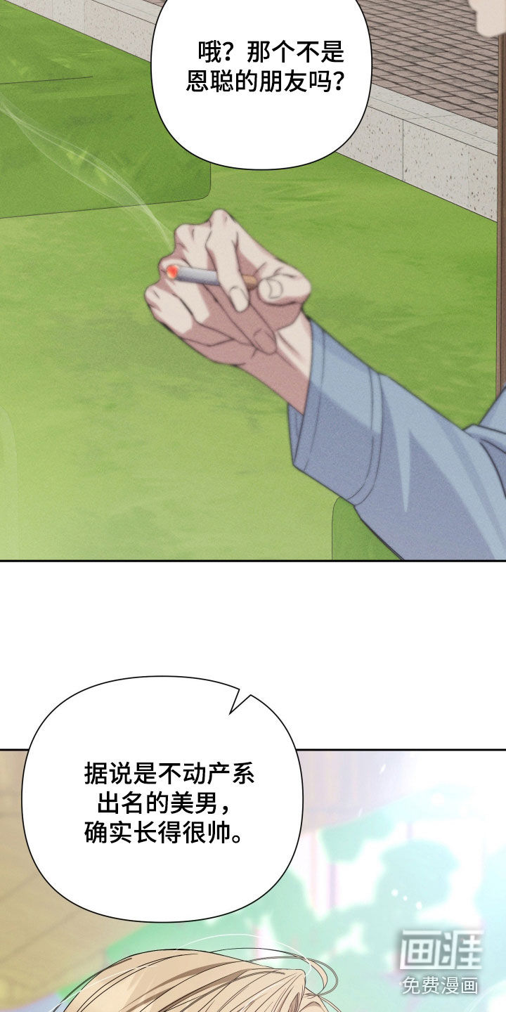恩宠之夜漫画-图8