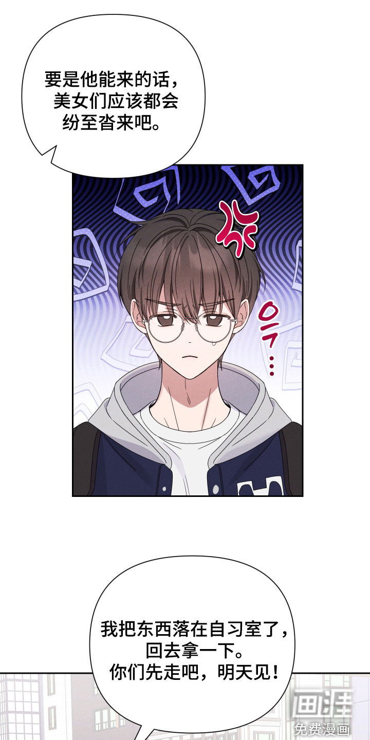 恩宠之夜漫画-图10