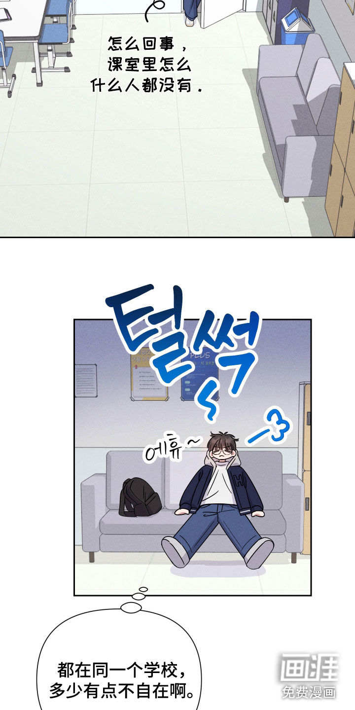 恩宠之夜漫画-图12