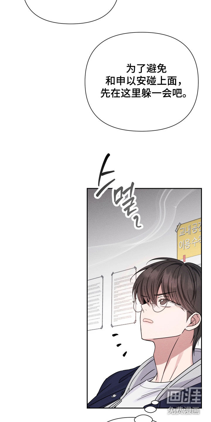 恩宠之夜漫画-图13