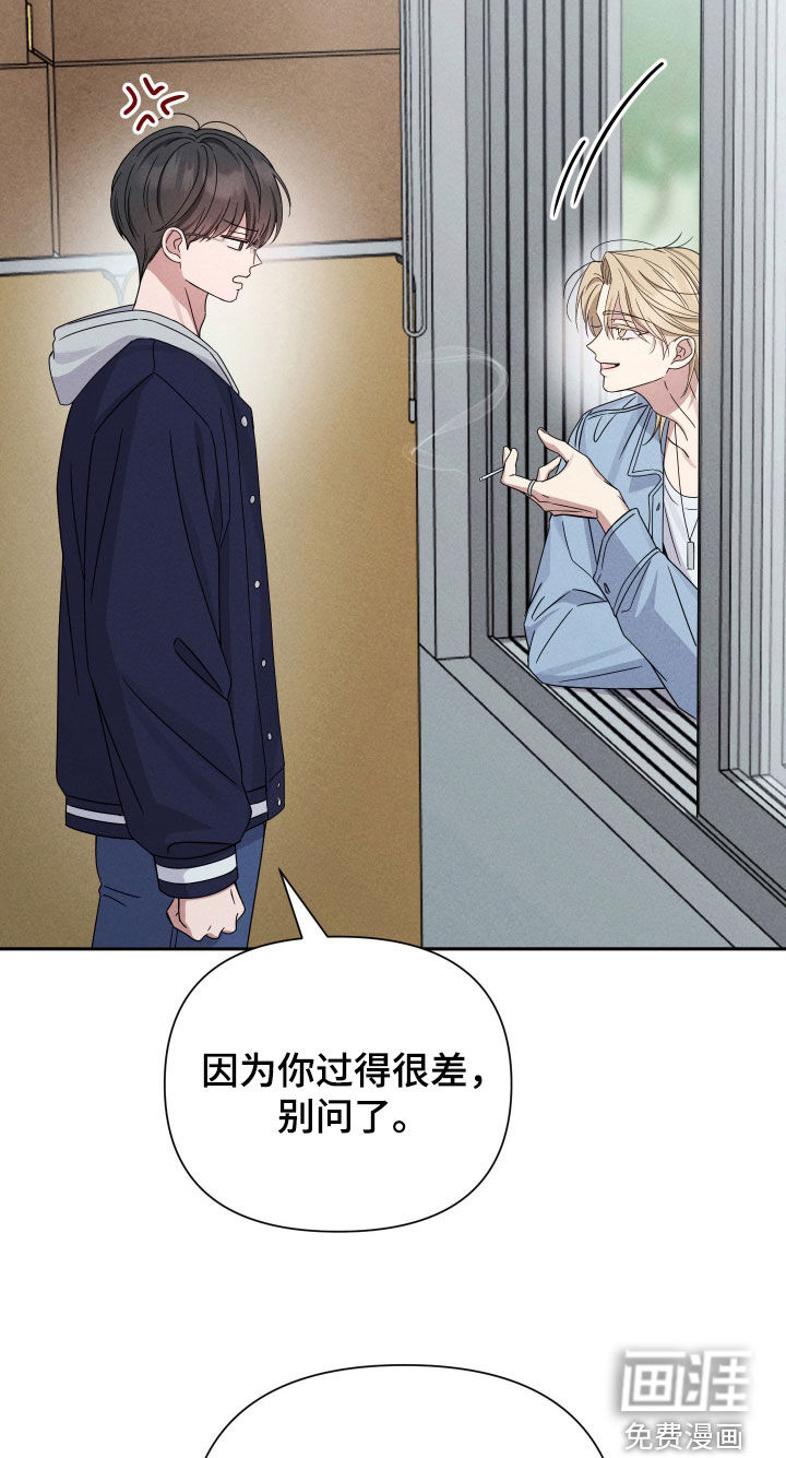 恩宠之夜漫画-图18