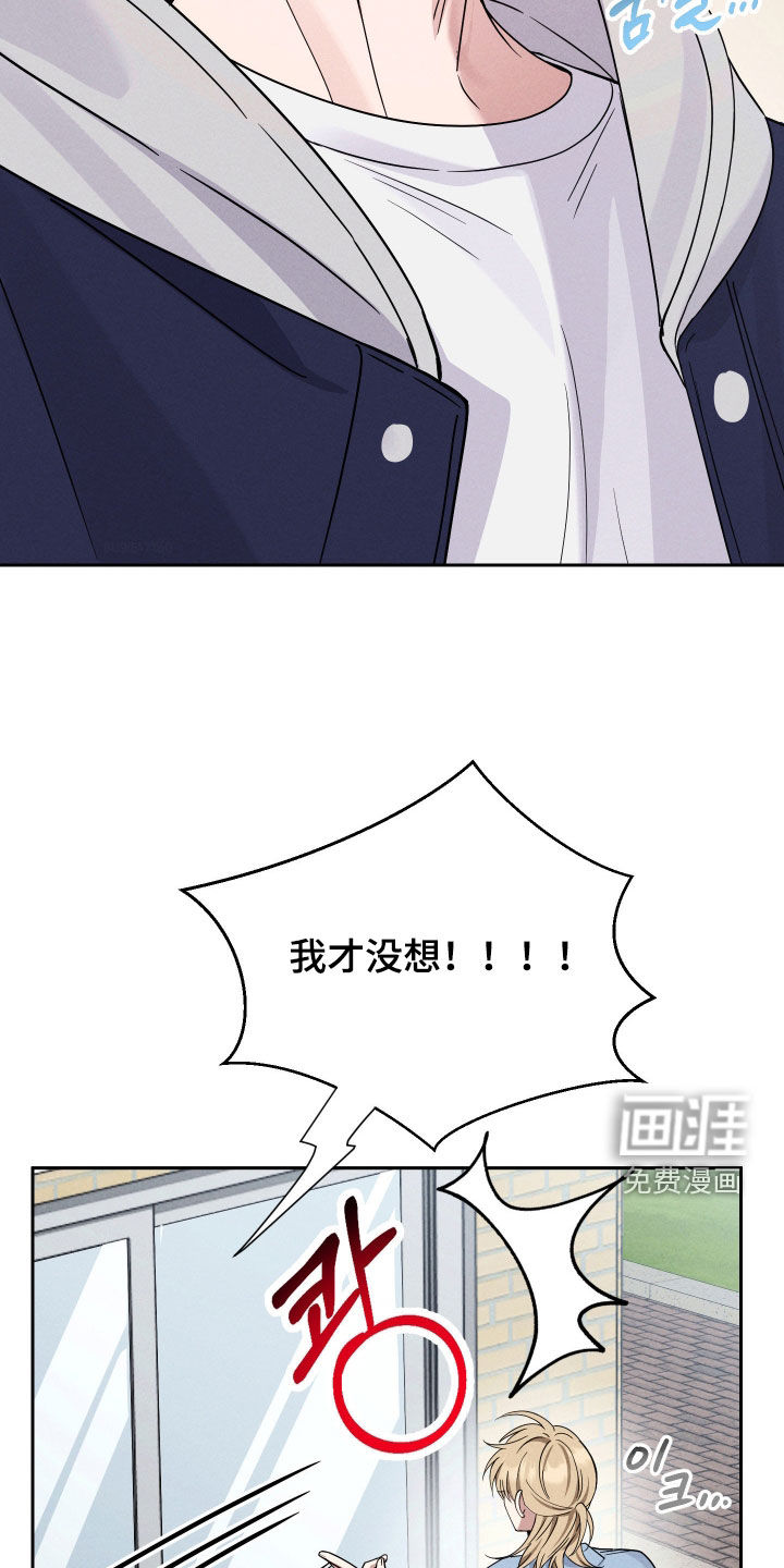 恩宠之夜漫画-图21