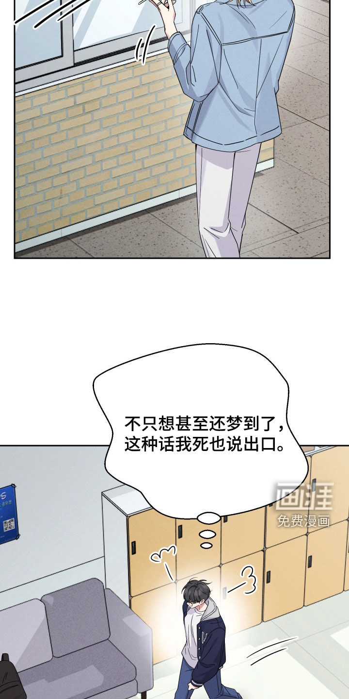 恩宠之夜漫画-图22