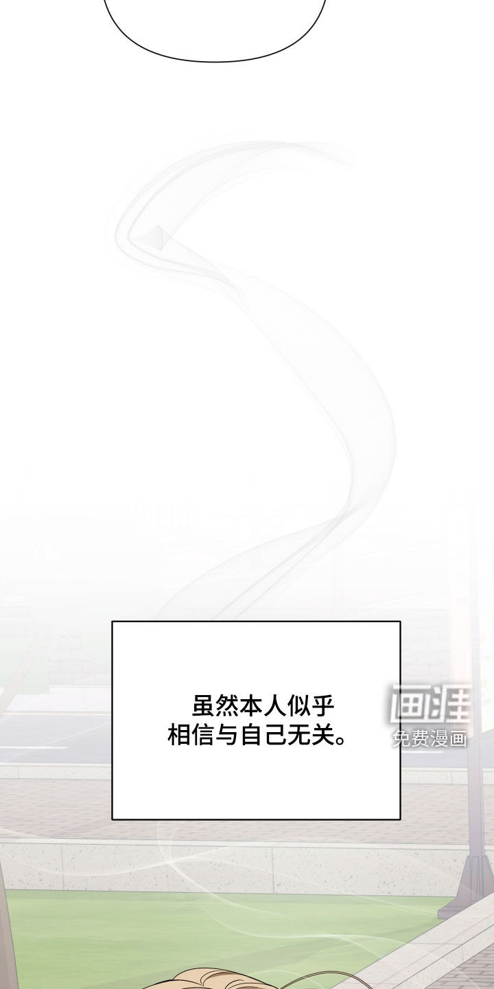 恩宠之夜漫画-图26