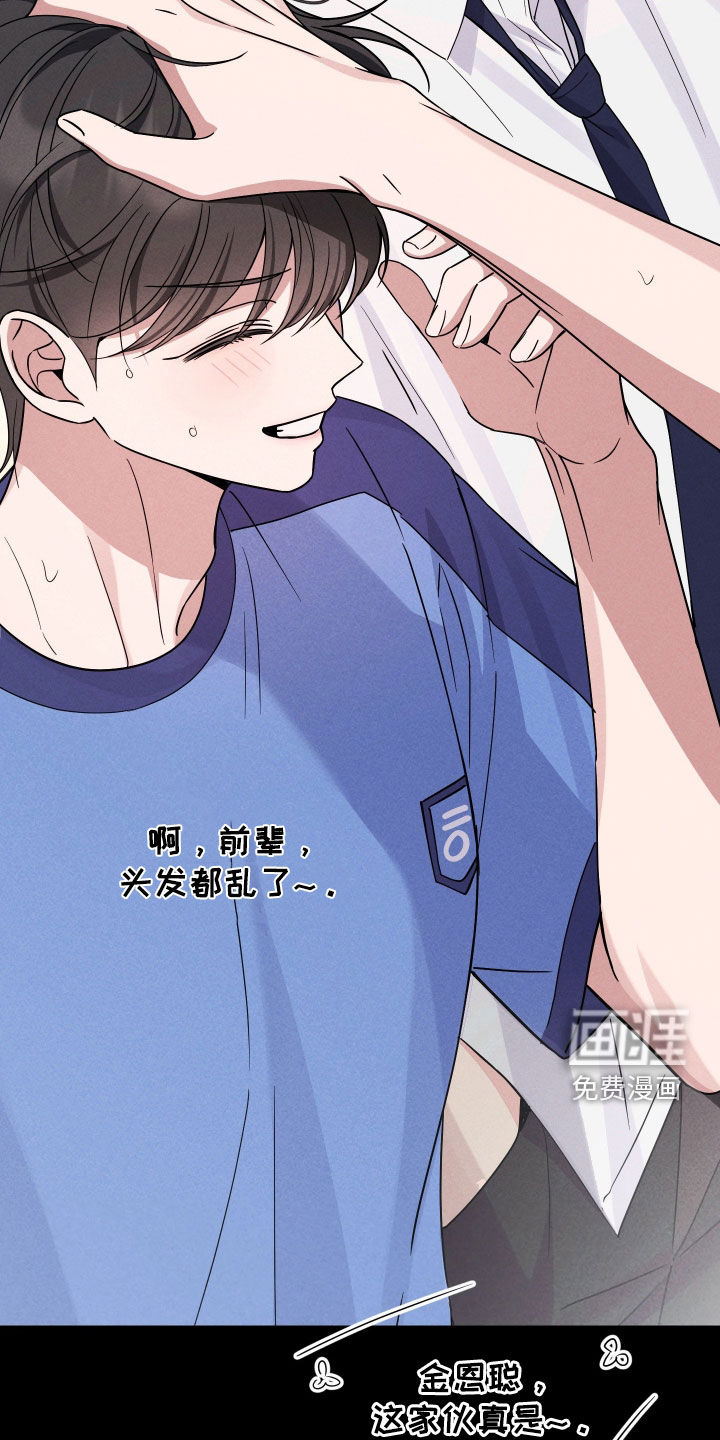 恩宠之夜漫画-图29