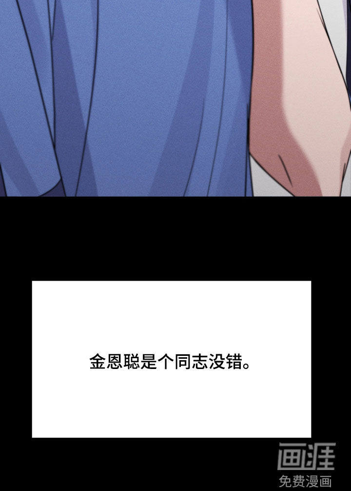 恩宠之夜漫画-图32