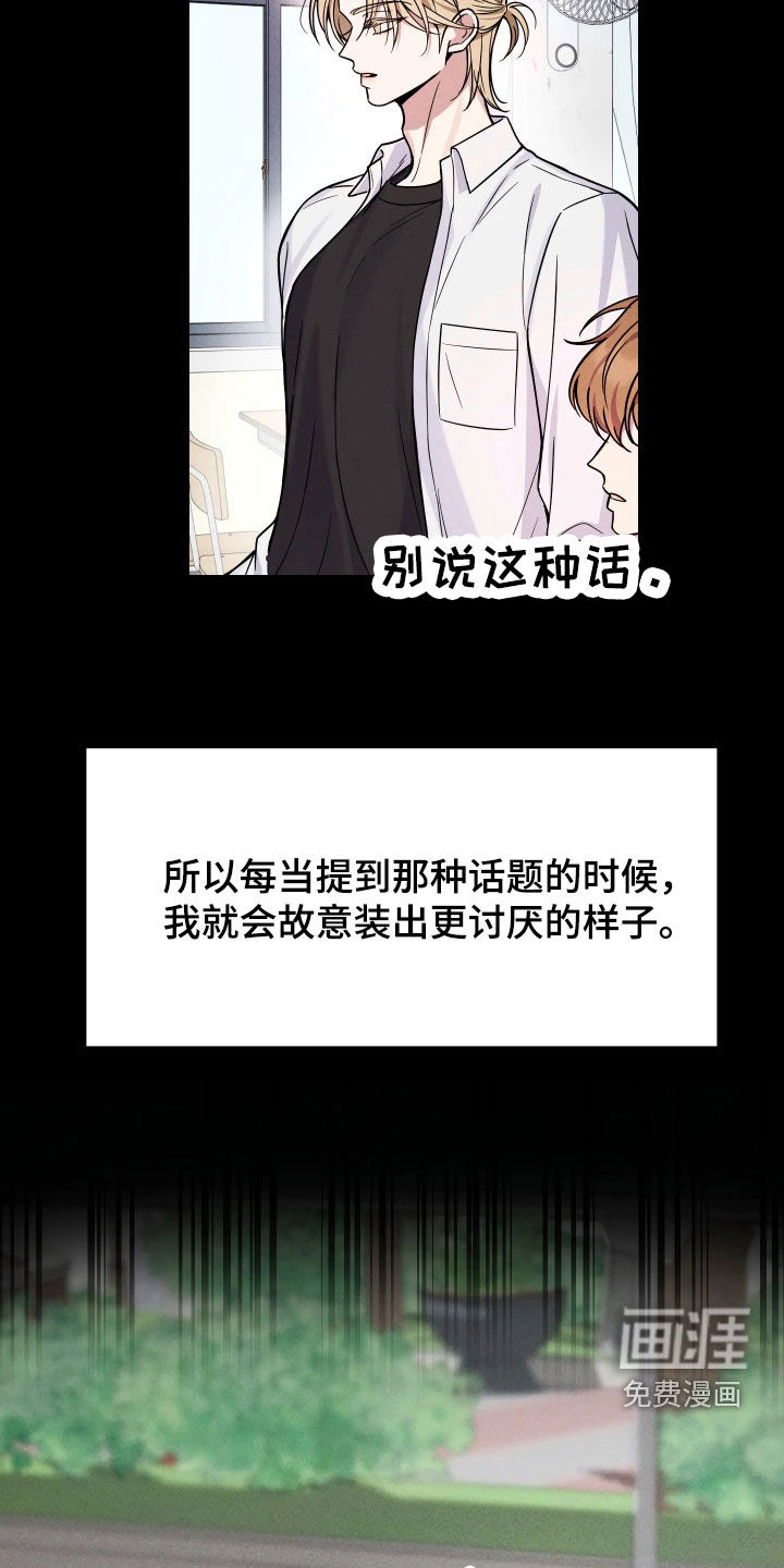 恩宠之夜漫画-图3