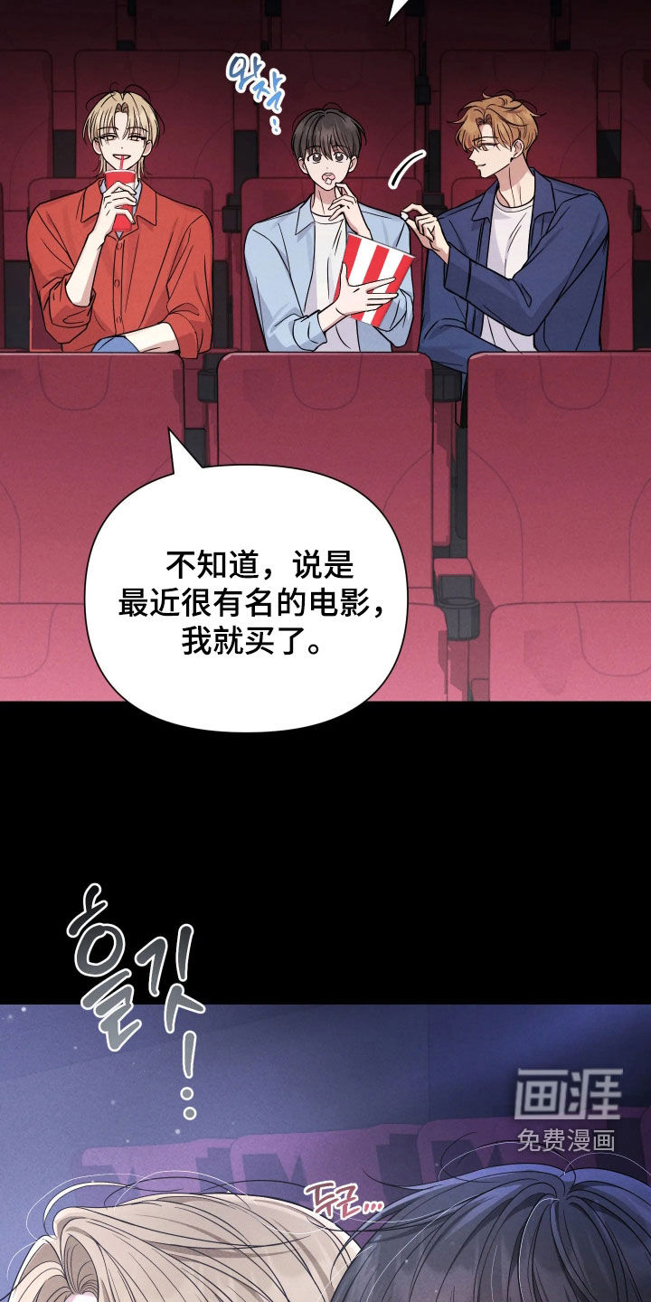 恩宠之夜漫画-图6