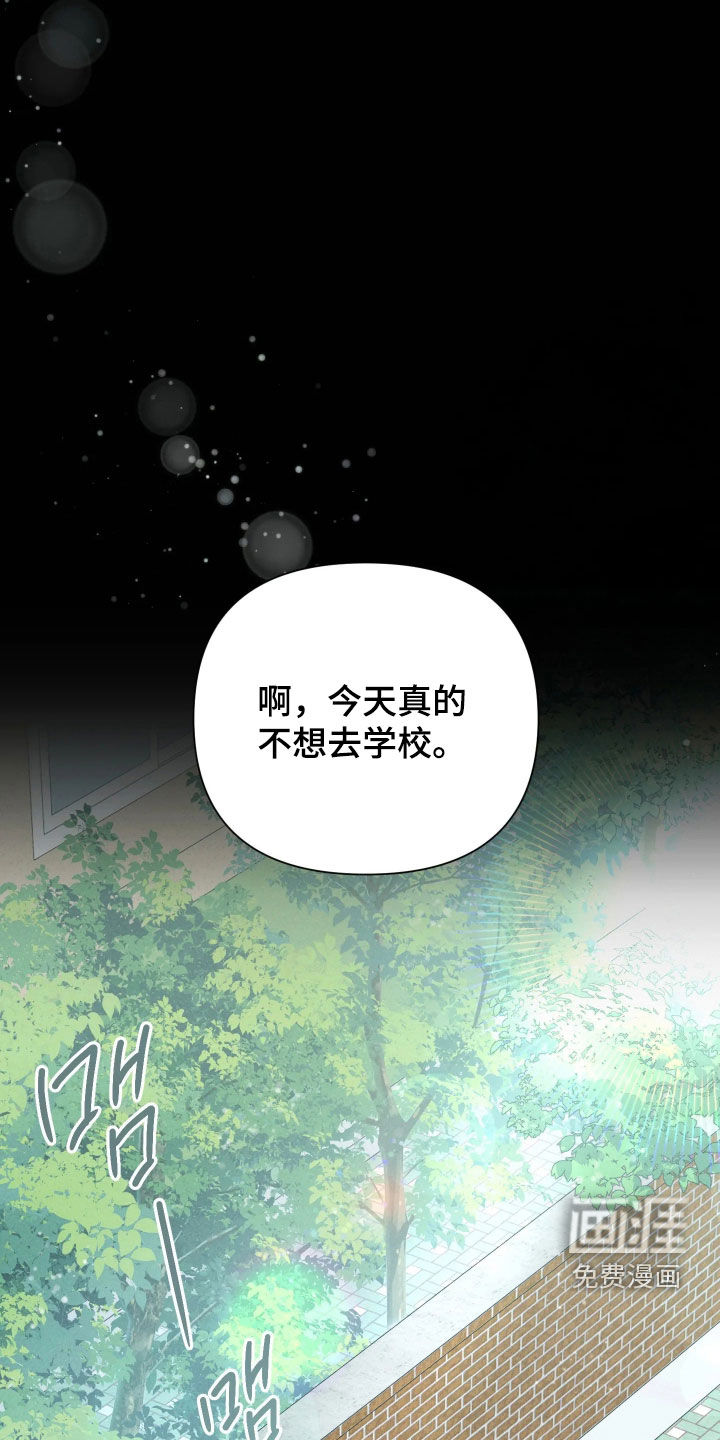 恩宠之夜漫画-图10