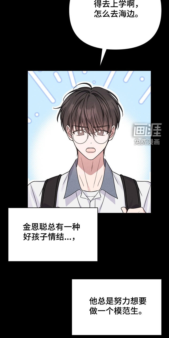 恩宠之夜漫画-图13