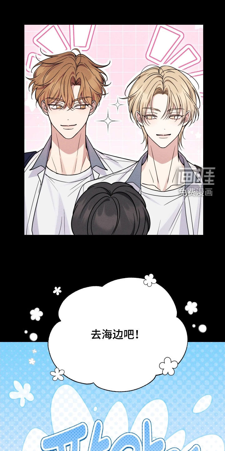 恩宠之夜漫画-图14