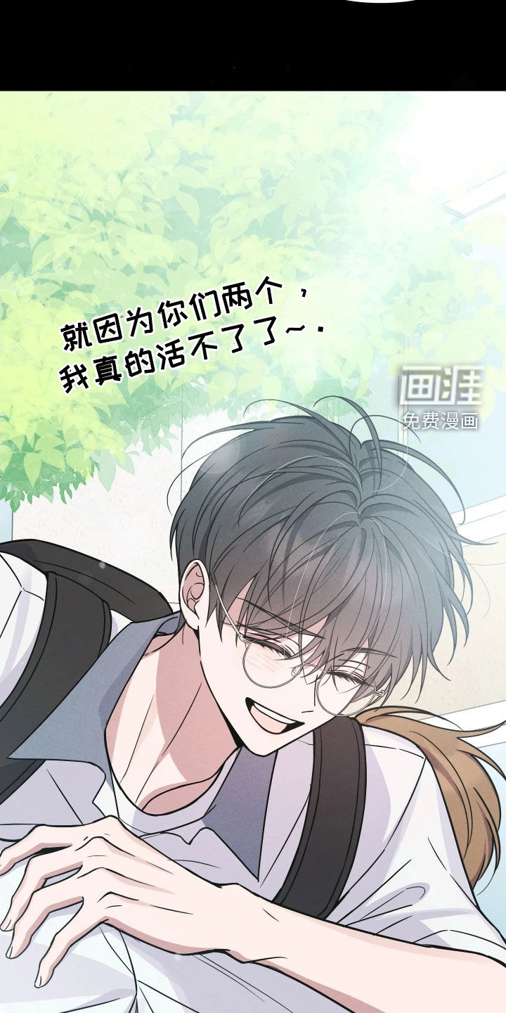恩宠之夜漫画-图16