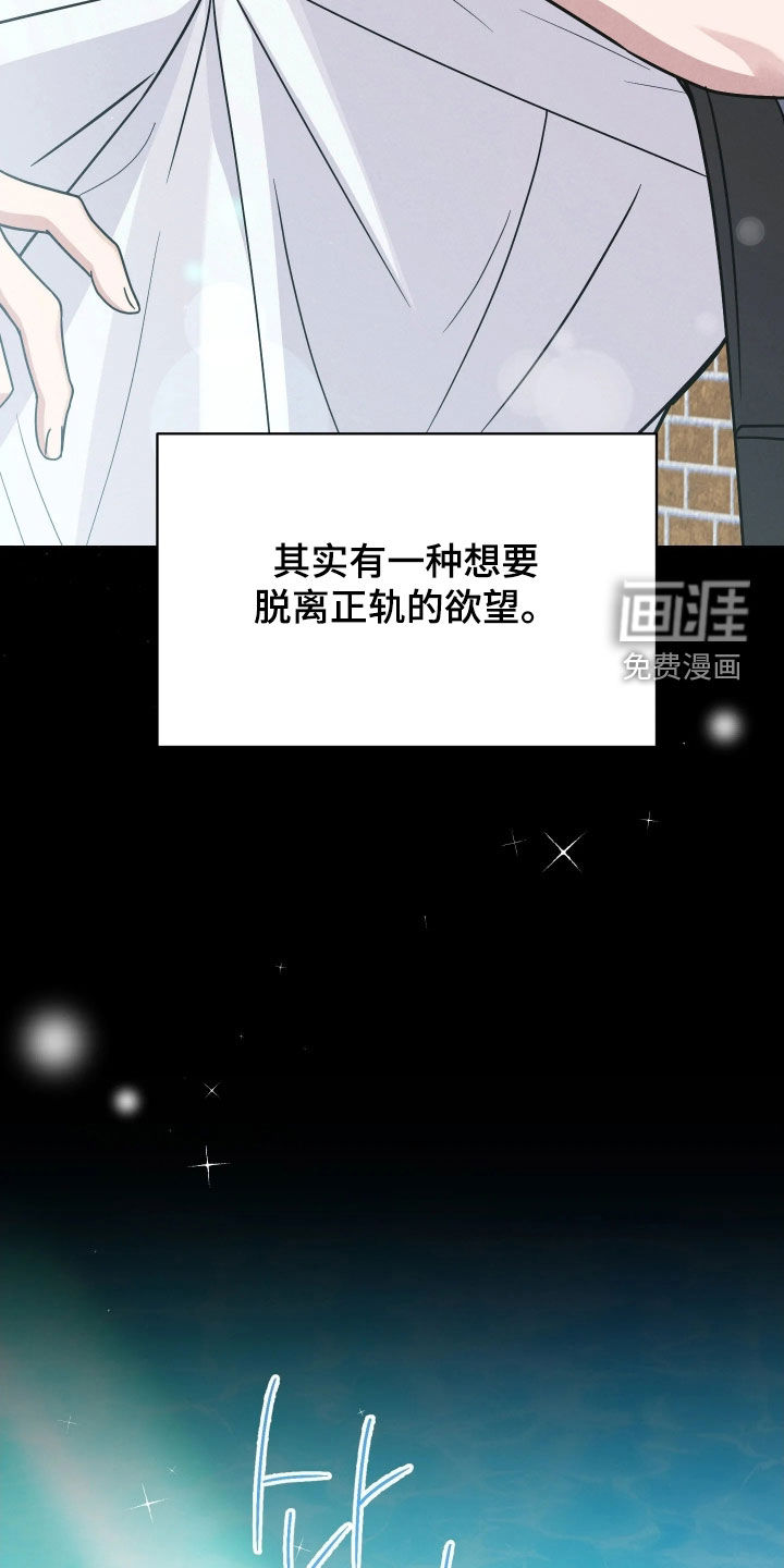 恩宠之夜漫画-图17