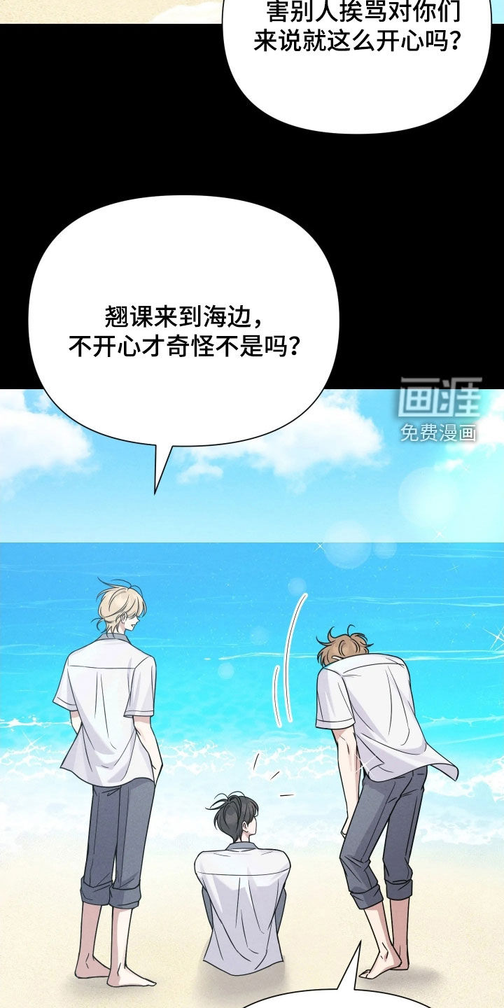 恩宠之夜漫画-图20