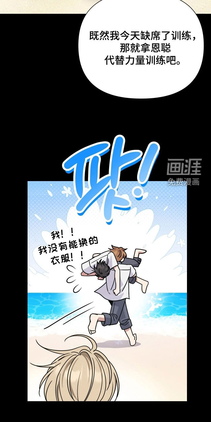恩宠之夜漫画-图21