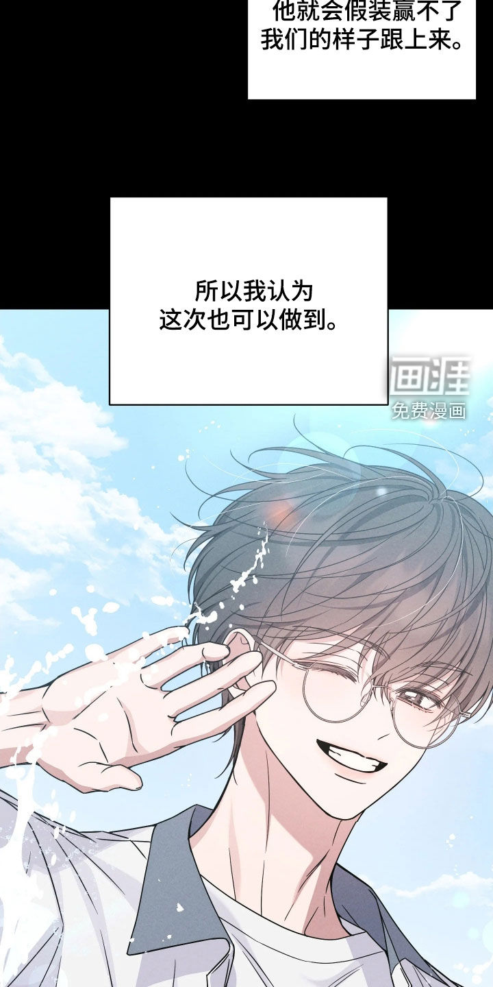 恩宠之夜漫画-图23