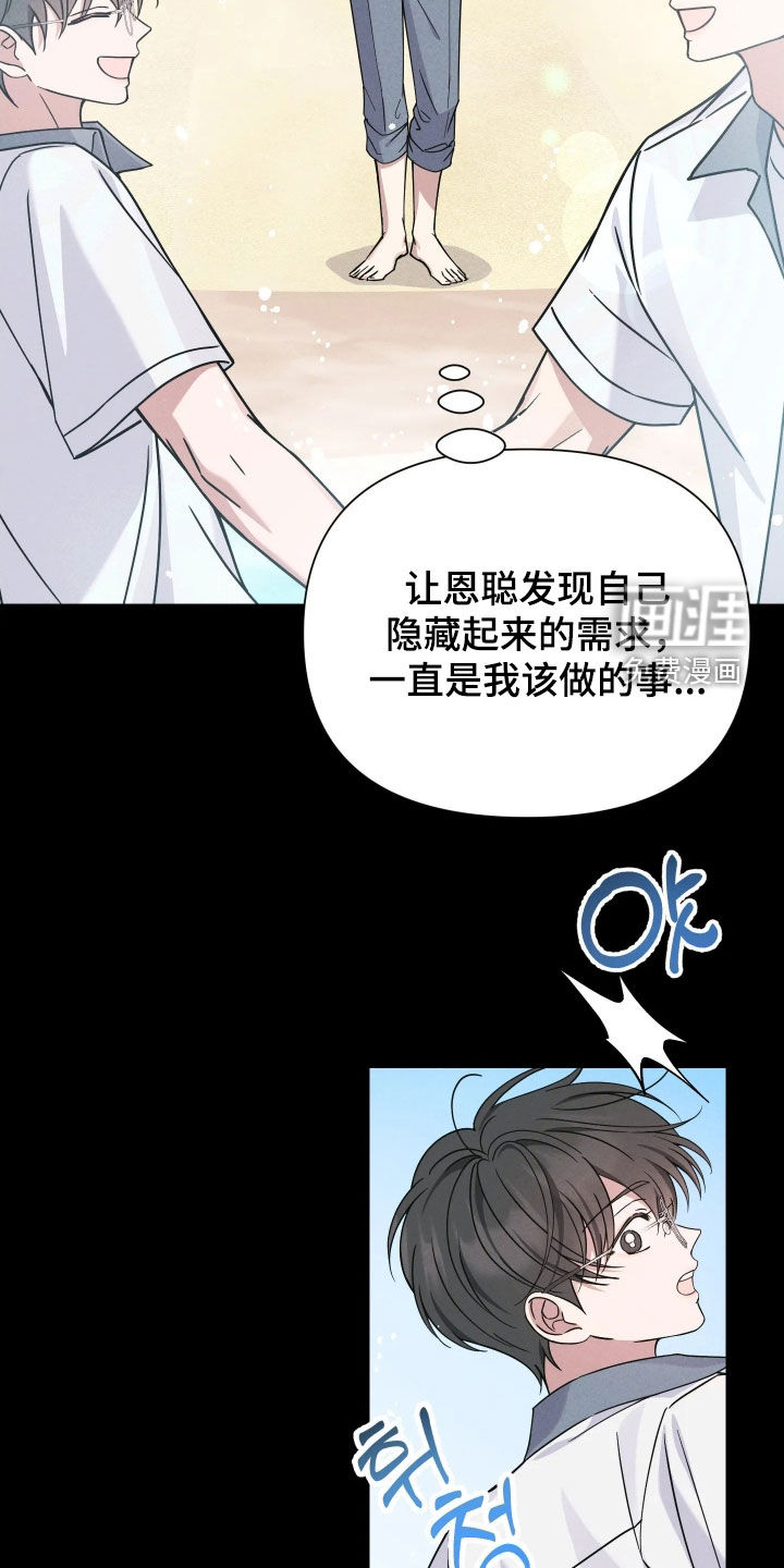 恩宠之夜漫画-图25