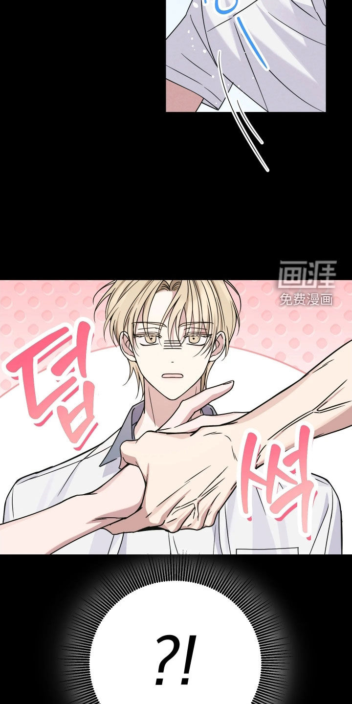 恩宠之夜漫画-图26