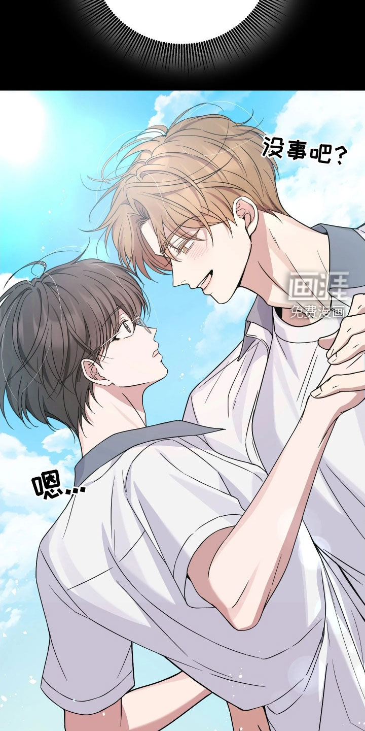恩宠之夜漫画-图27