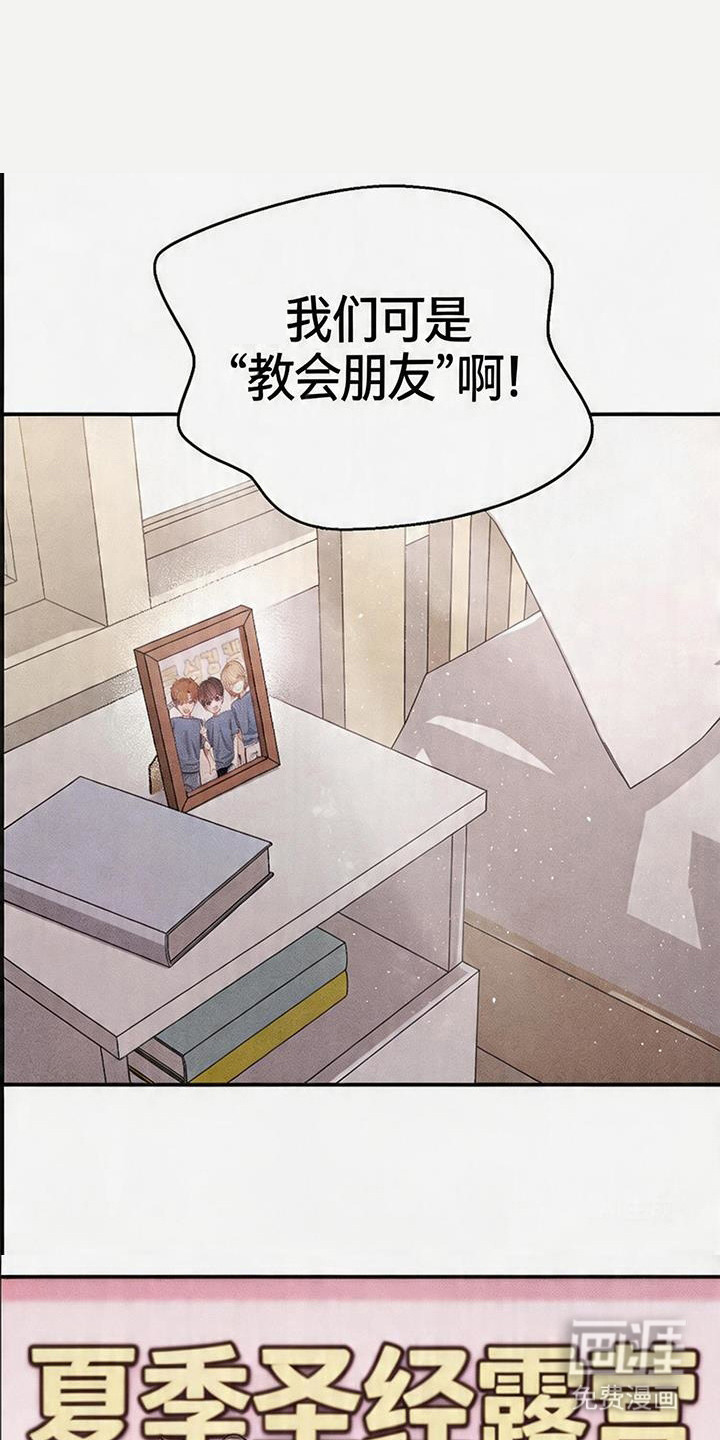 恩宠之夜第2话第1页
