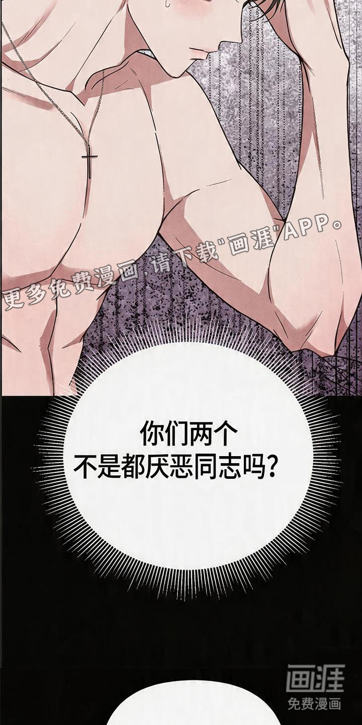 恩宠之夜漫画-图4