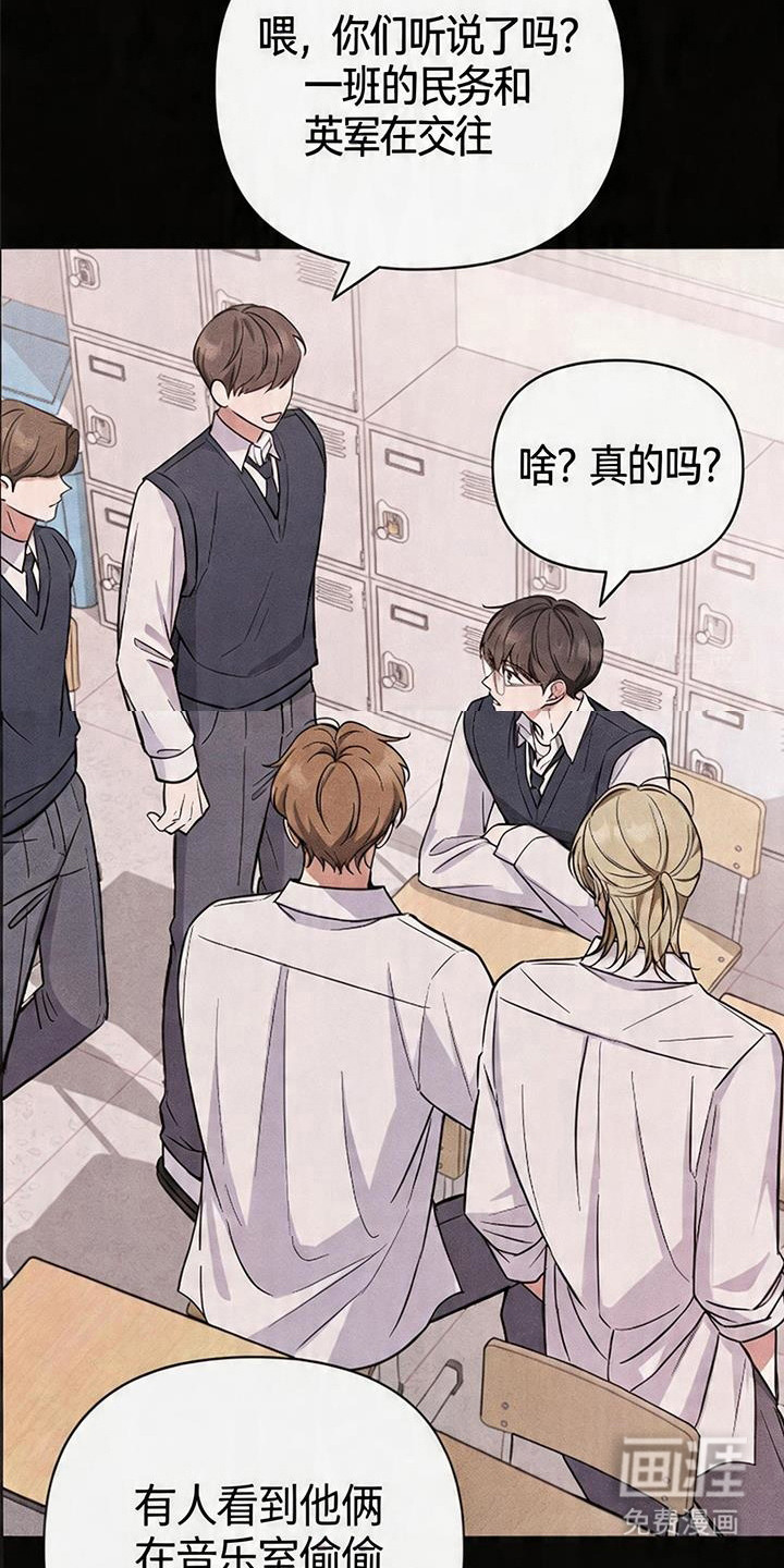 恩宠之夜漫画-图5