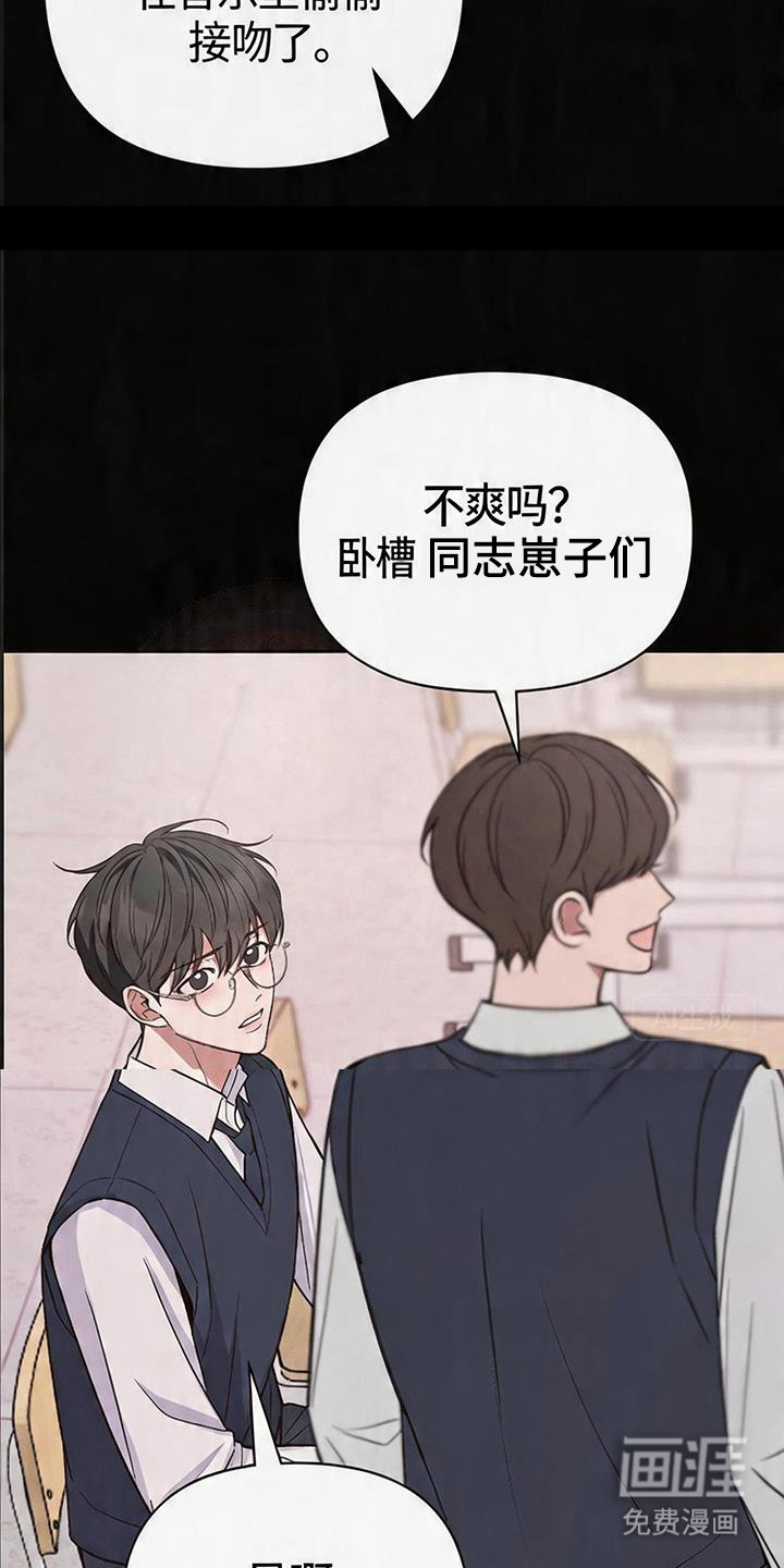 恩宠之夜漫画-图6