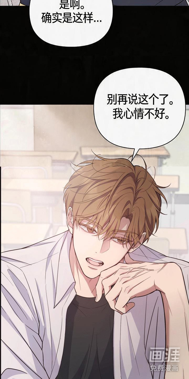 恩宠之夜漫画-图7