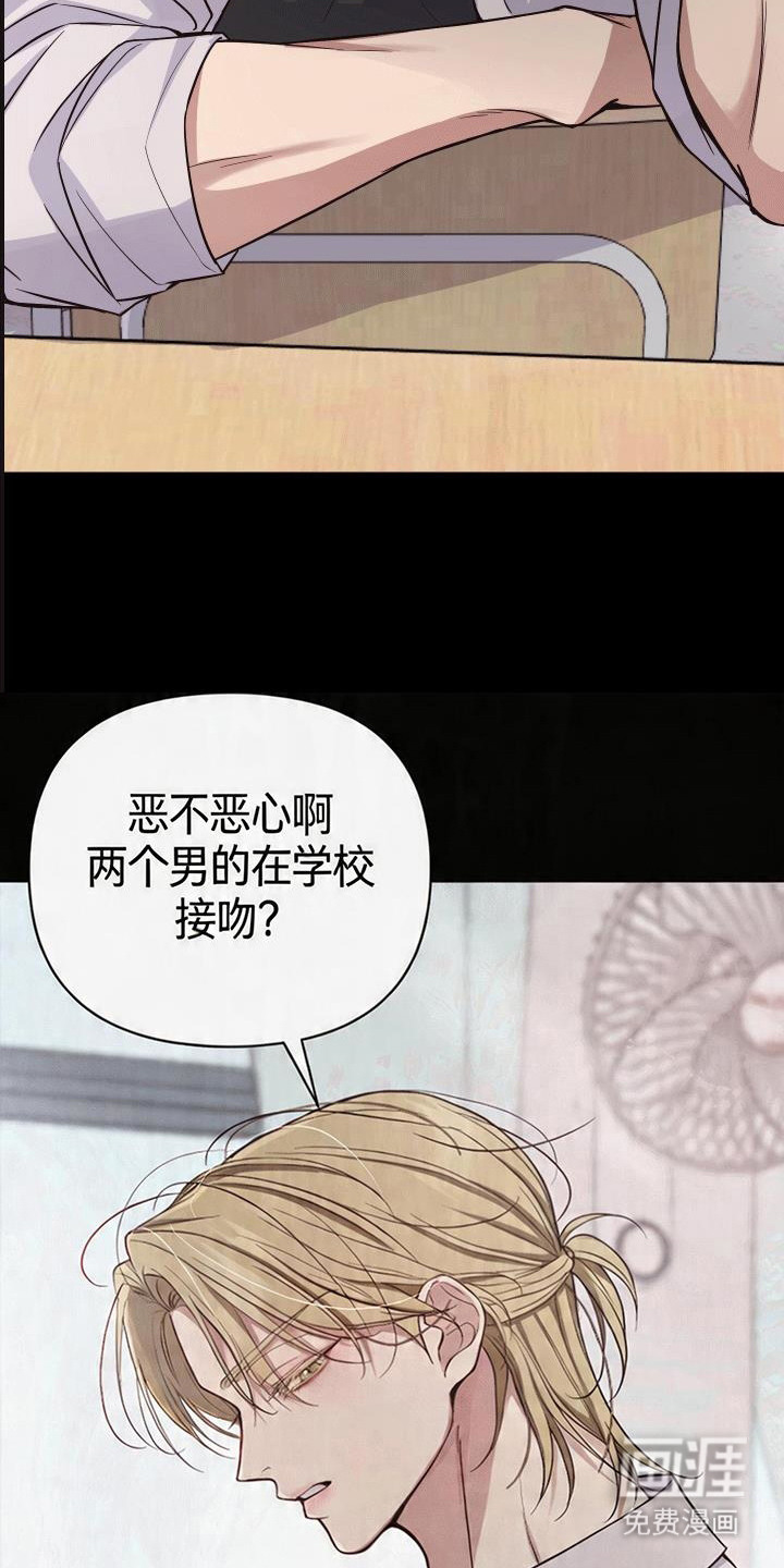 恩宠之夜漫画-图8
