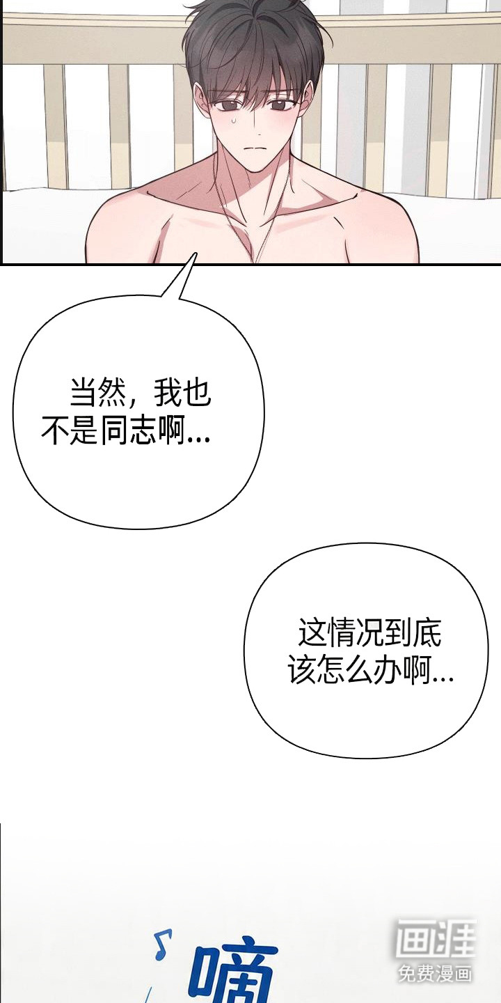 恩宠之夜漫画-图11