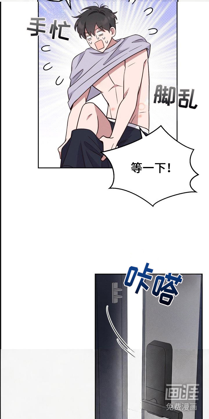 恩宠之夜漫画-图13