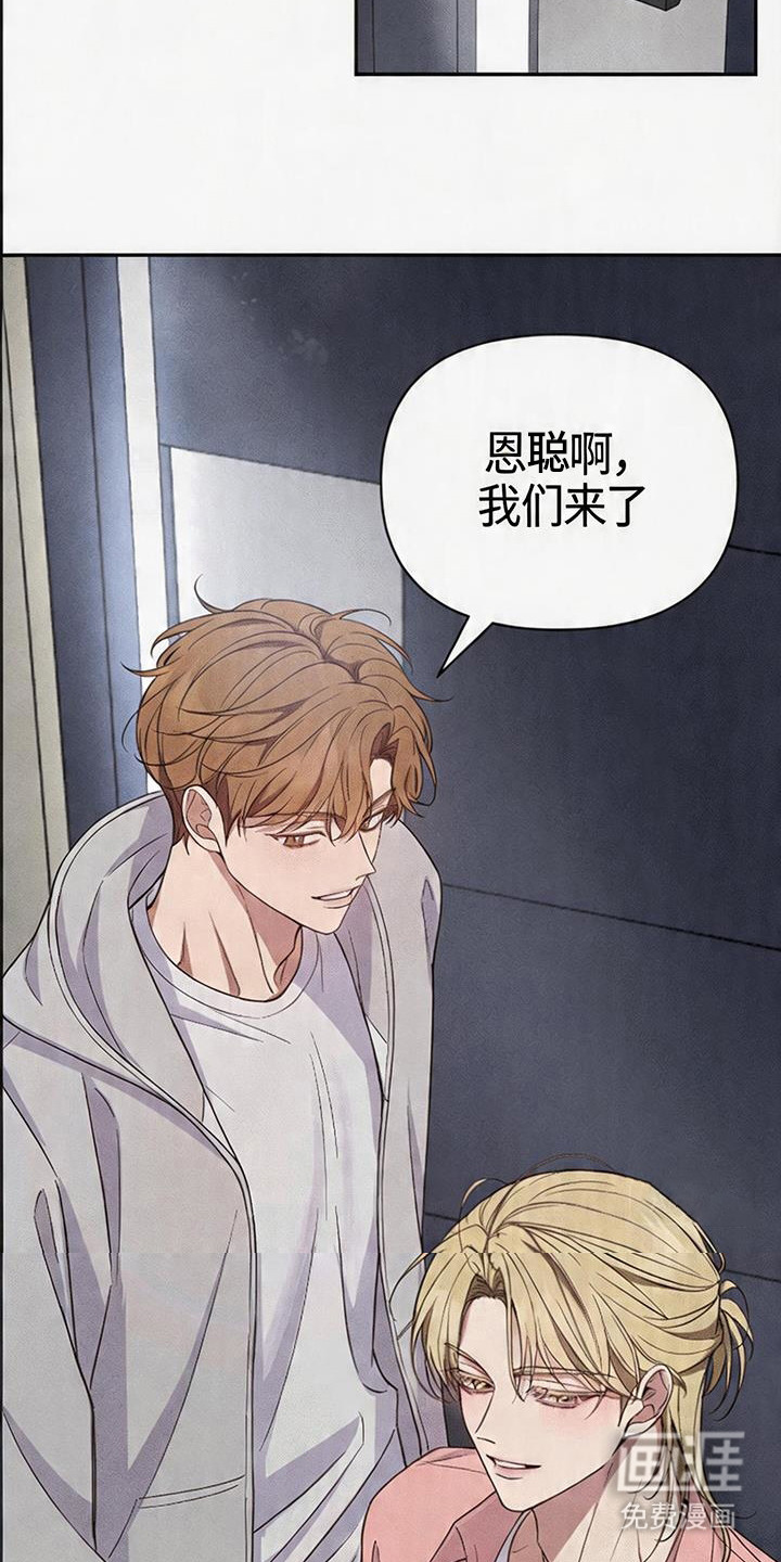 恩宠之夜漫画-图14