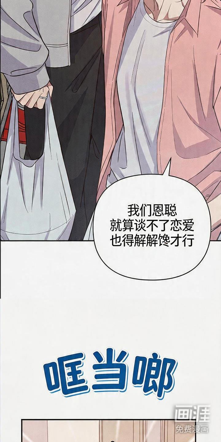 恩宠之夜漫画-图15