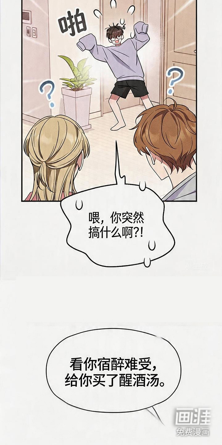 恩宠之夜漫画-图16