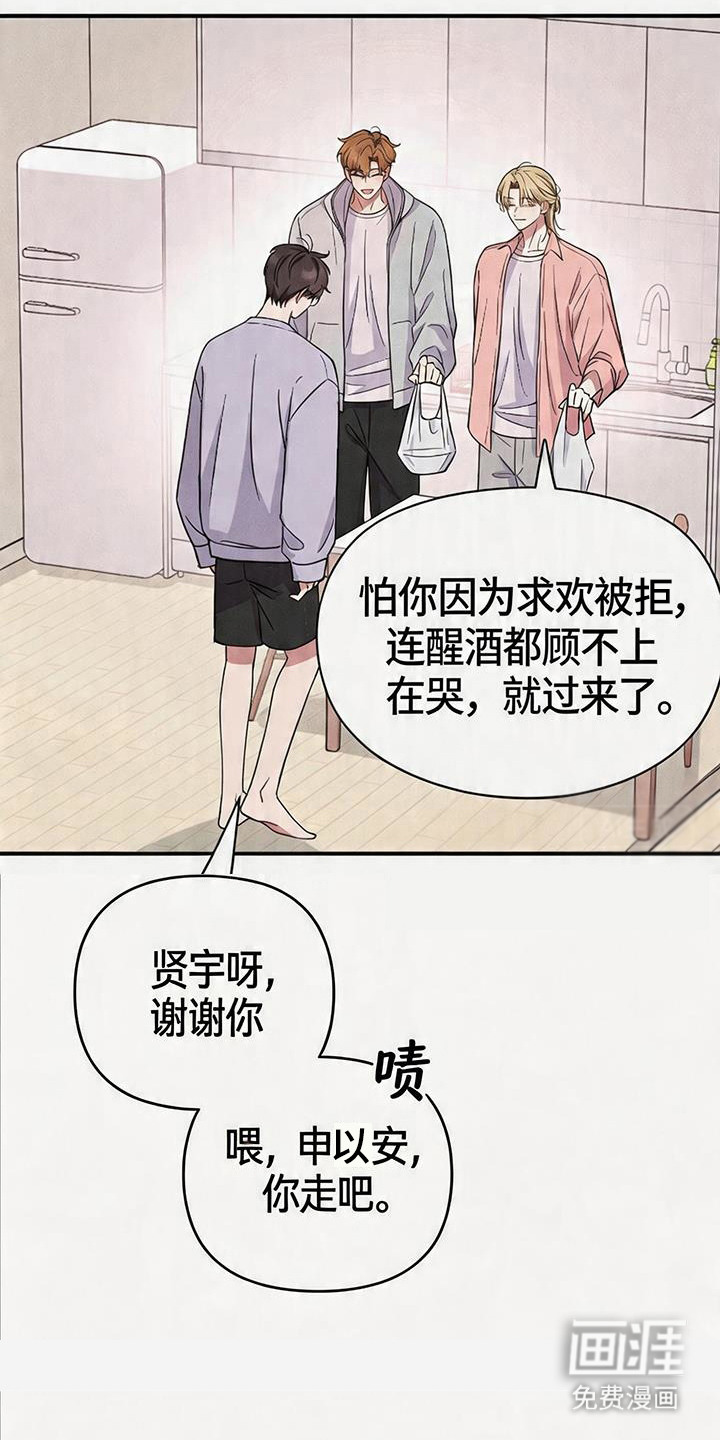 恩宠之夜漫画-图17