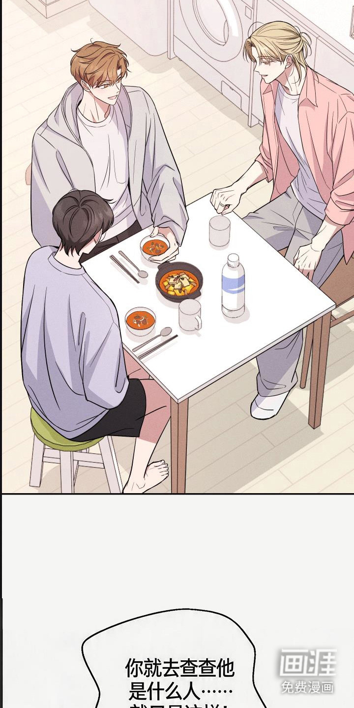 恩宠之夜漫画-图19
