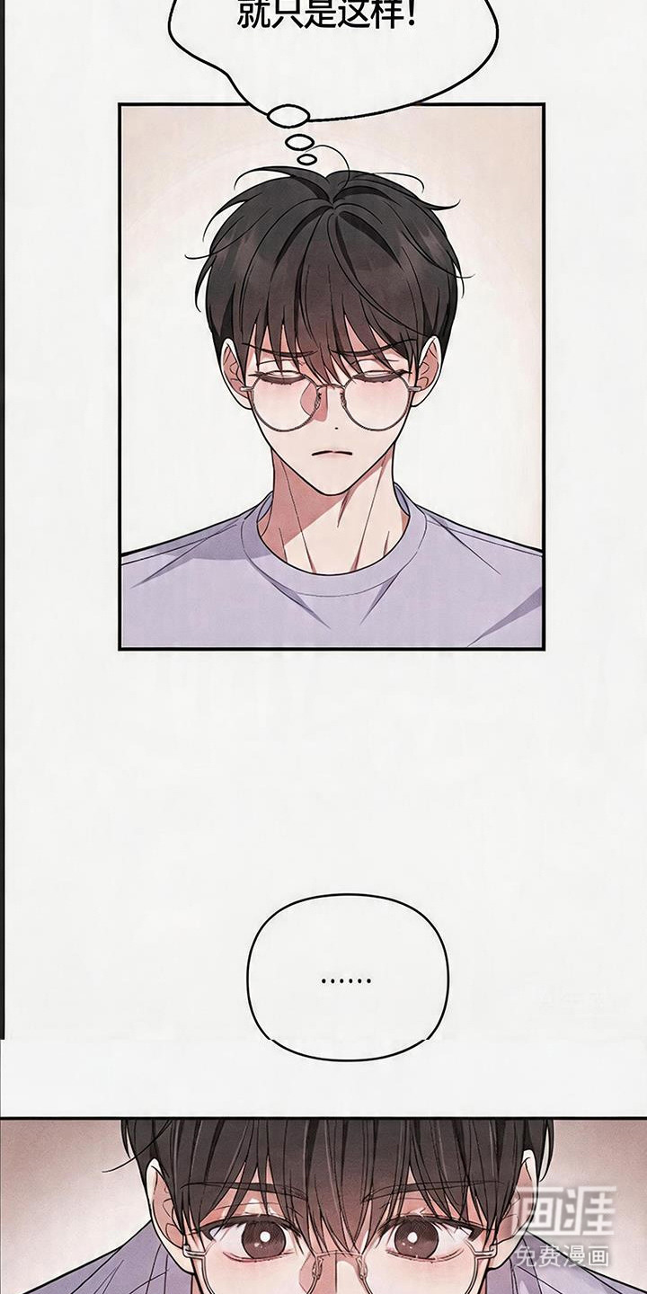 恩宠之夜漫画-图20